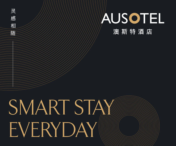 文化交融與設計創新：從星級酒店看上海VI設計公司的品牌塑造之道